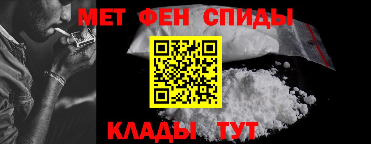 АМФ Premium  АМФЕТАМИН  Геленджик  Вход с VPN 