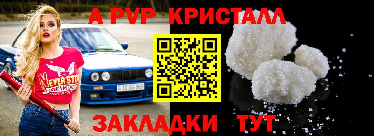 Alfa_PVP Соль Геленджик