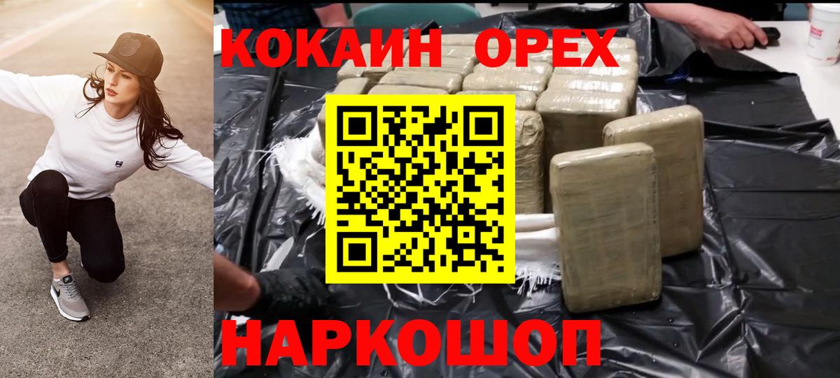 COCAIN 99% Геленджик