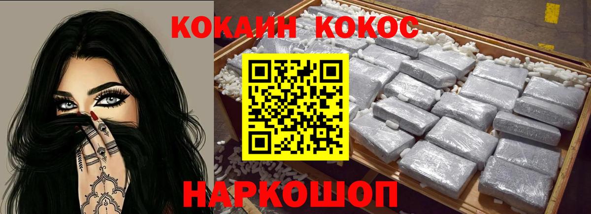 Кокаин Перу  КОКАИН Columbia  Геленджик  Вход с VPN 