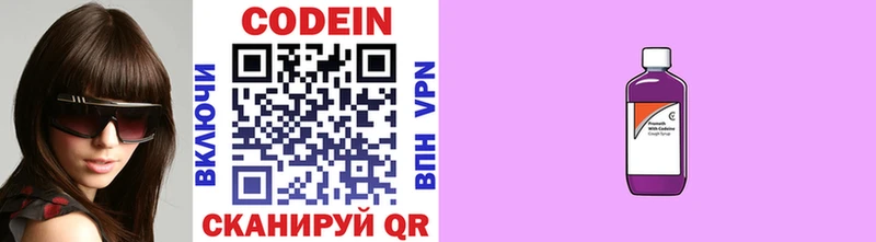 Codein Purple Drank  цена   Геленджик 