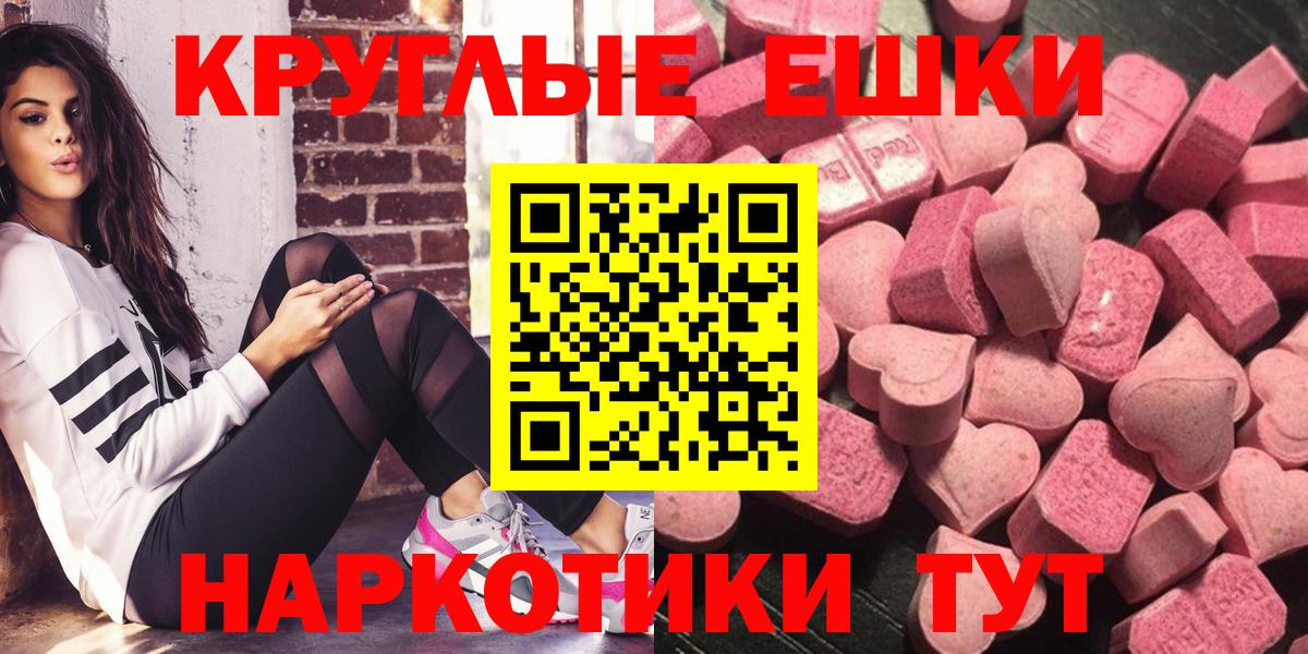 ЭКСТАЗИ  Экстази 250 мг  darknet какой сайт  Вход с VPN  Геленджик  ЭКСТАЗИ 280 MDMA 