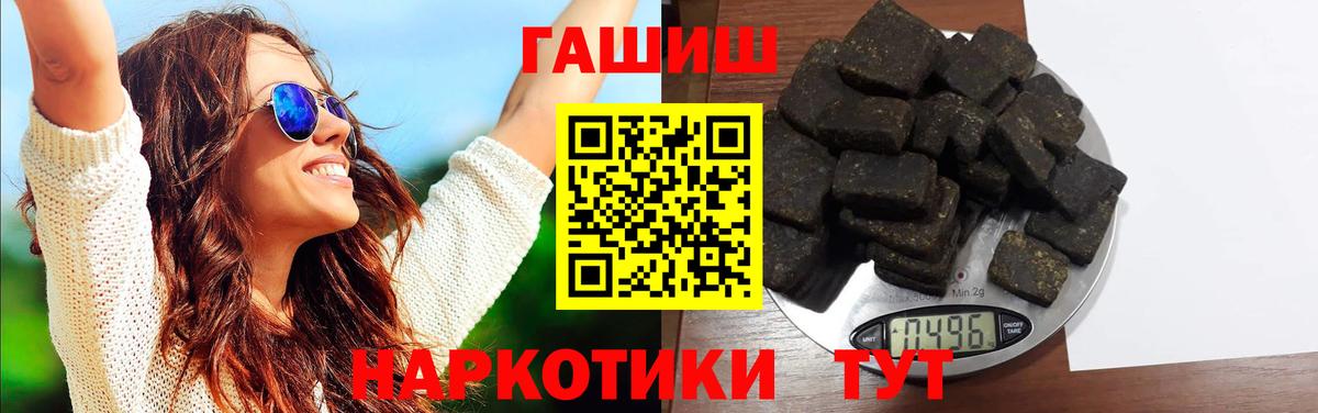 ГАШИШ хэш Геленджик