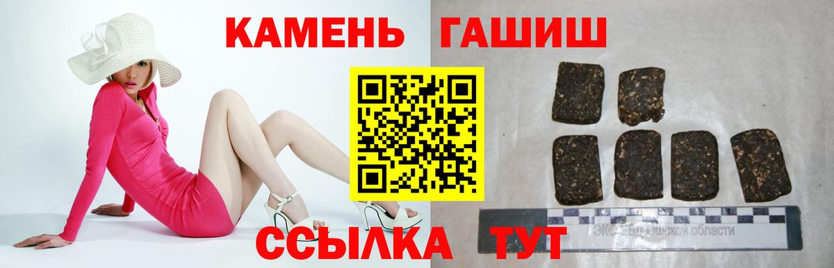 Геленджик  Гашиш Cannabis  наркотики  Вход с VPN  ГАШ Premium 