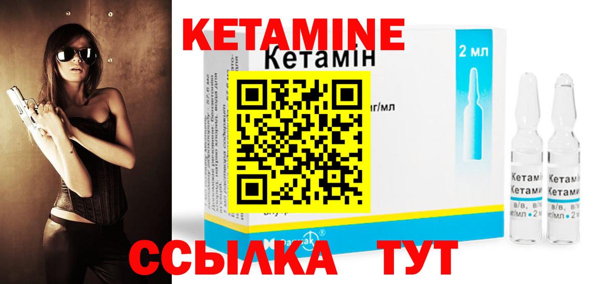 Геленджик  Кетамин ketamine  Вход с VPN  Кетамин ketamine 