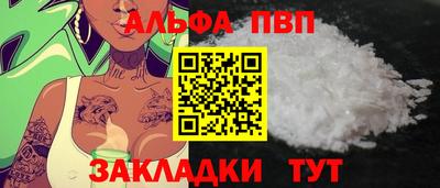 apvp Моздок