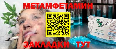 мет Можайск