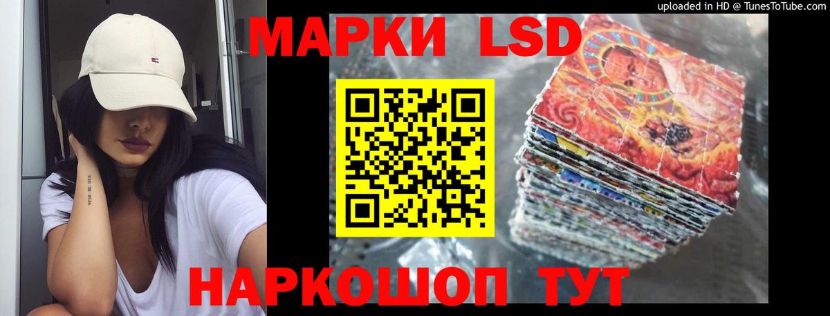 LSD-25 экстази кислота Геленджик