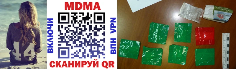 MDMA молли  Геленджик 