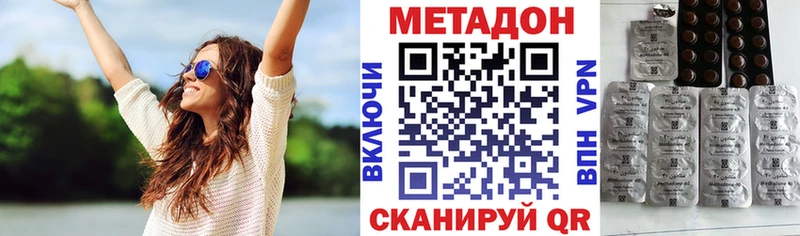 Метадон мёд как найти закладки Геленджик