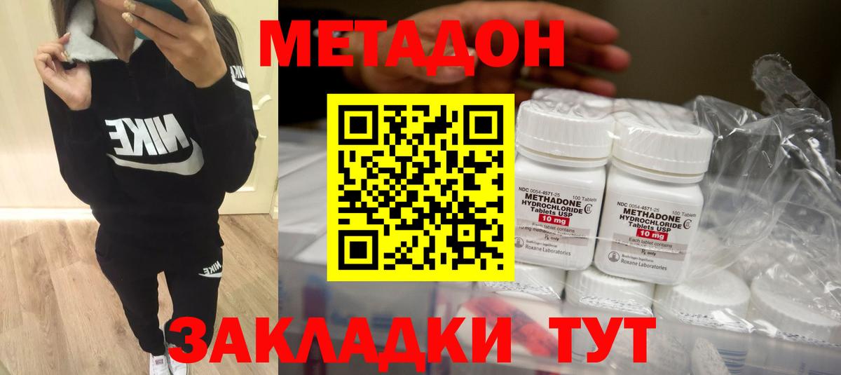 МЕТАДОН белоснежный Геленджик