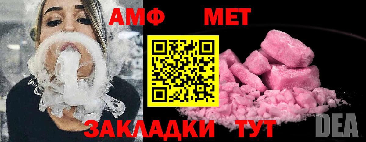 Первитин Methamphetamine Геленджик