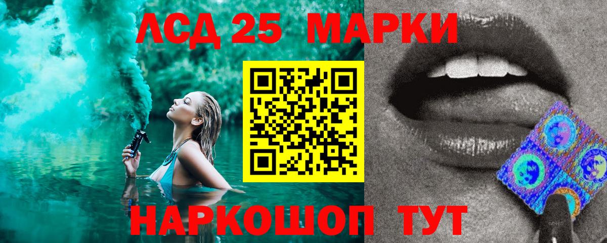 Марки 25I-NBOMe 1,8мг  Вход с VPN  Марки N-bome  Геленджик 