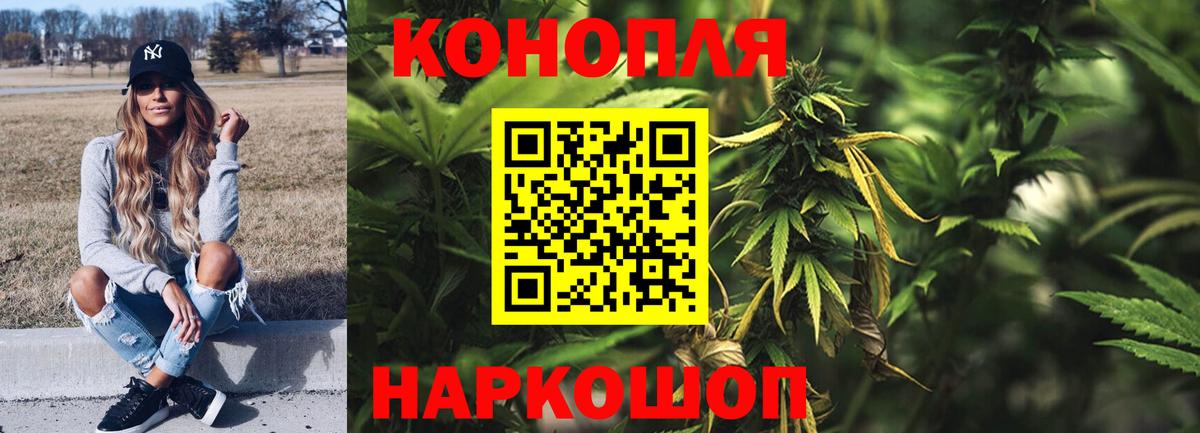 Геленджик  Марихуана марихуана  Бошки марихуана индика  Вход с VPN 
